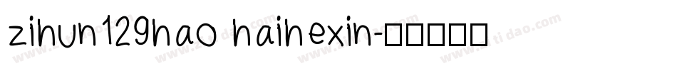 zihun129hao haihexin字体转换